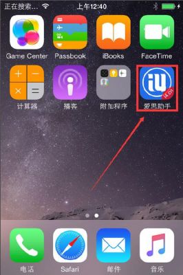 苹果手机怎么装安卓app？苹果怎么装安卓系统