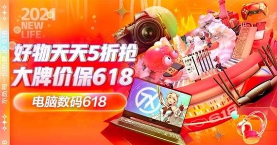 京东3c电脑节(京东电脑节是什么时候2021)-图3 京东3c电脑节(京东电脑节是什么时候2021)-图3
