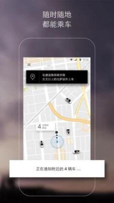 怎样下载优步司机端?uber安卓客户端-图3 怎样下载优步司机端?uber安卓客户端-图3