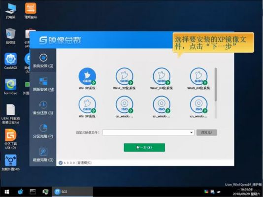 xp镜像VOL版怎么安装？安卓xp精简版镜像img