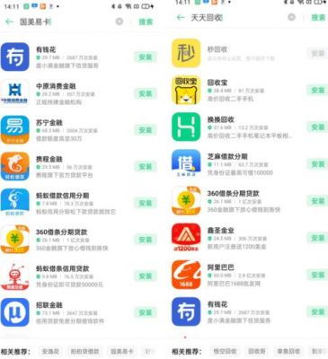 安卓手机进去应用为什么都有广告？安卓应用盈利模式