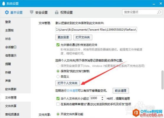 如何清理电脑qq（如何清理电脑数据）