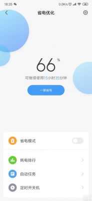 miui优化设置?安卓最强优化省电补丁2016-图3 miui优化设置?安卓最强优化省电补丁2016-图3
