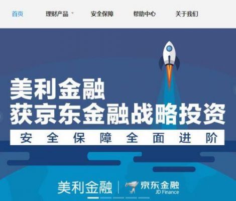 美利金融电脑版官网(美利金融是什么贷款)-图1 美利金融电脑版官网(美利金融是什么贷款)-图1
