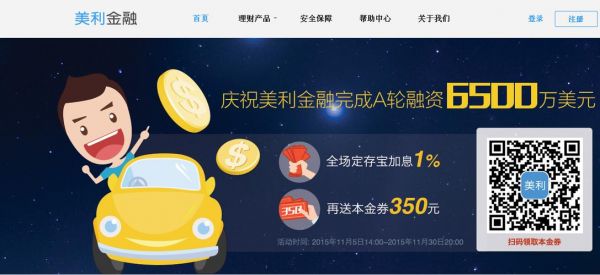 美利金融电脑版官网(美利金融是什么贷款)-图3 美利金融电脑版官网(美利金融是什么贷款)-图3