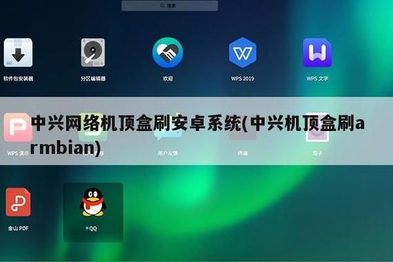 安卓系统网络机顶盒怎样刷机？安卓网络机顶盒刷机软件
