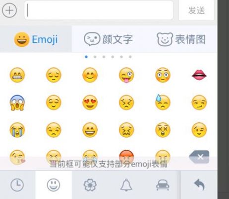 微信怎么下载emoji表情?百度输入法emoji表情包下载安卓-图2 微信怎么下载emoji表情?百度输入法emoji表情包下载安卓-图2