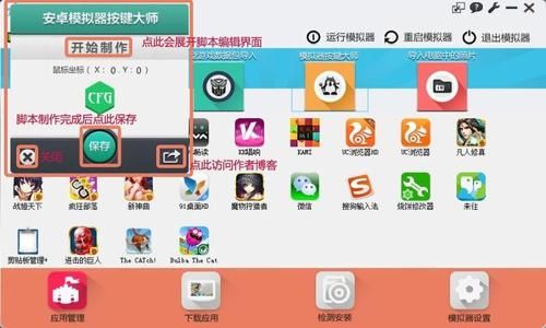 安卓模拟大师怎么用？安卓模拟器大师快捷键