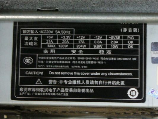 电脑的电源怎么算(电脑电源怎么算额定功率)-图3 电脑的电源怎么算(电脑电源怎么算额定功率)-图3