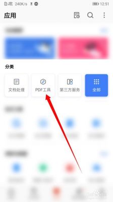 手机怎么制小于2m的pdf的文件？安卓漫画压缩包阅读器