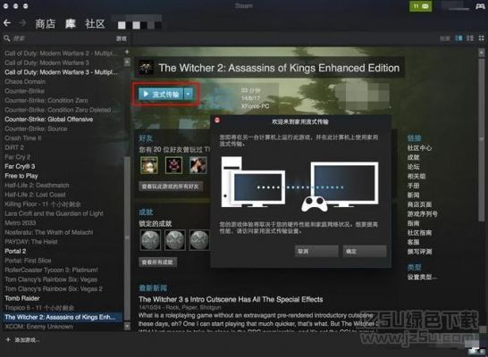 steam串流可以跨网络吗？steam串流到安卓
