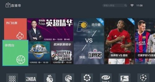电脑看nba直播用什么软件哪个好（电脑上看nba直播用什么软件）
