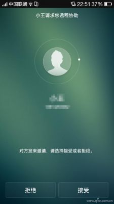 如何实现远程帮他人的手机拦截垃圾电话？安卓 远程协助
