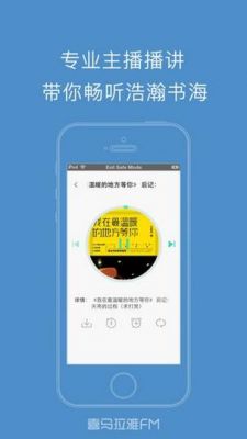 酷听有声书电脑版下载（酷听有声书电脑版下载怎么下载）