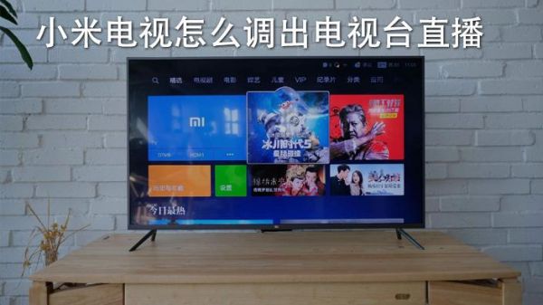 小米电视4电脑连接电脑没反应了(小米电视4电脑连接电脑没反应了怎么回事)-图3 小米电视4电脑连接电脑没反应了(小米电视4电脑连接电脑没反应了怎么回事)-图3