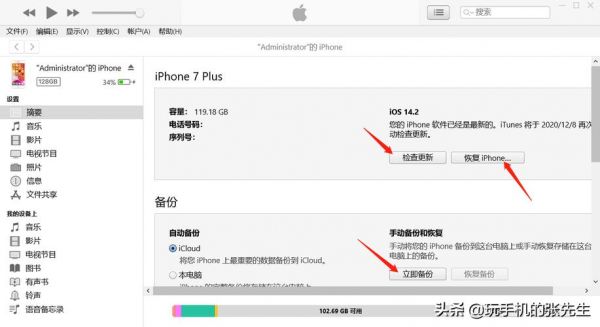 怎么把iphone连接到电脑(怎么把苹果手机连接到电脑上操作)-图3 怎么把iphone连接到电脑(怎么把苹果手机连接到电脑上操作)-图3