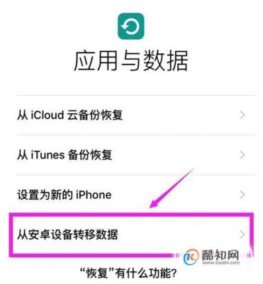 安卓转移ios怎么操作?安卓手机改iphone6-图3 安卓转移ios怎么操作?安卓手机改iphone6-图3