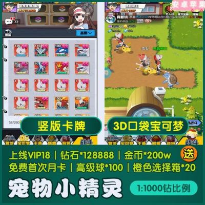 口袋觉醒百发百中怎么玩？口袋妖怪安卓手机主题