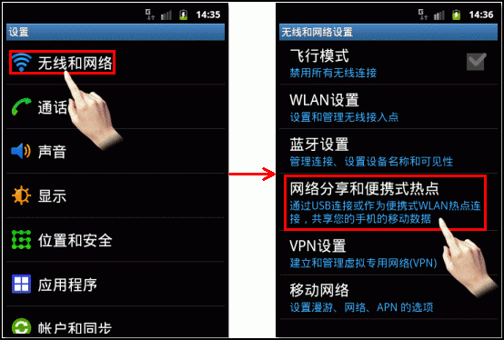 三星手机如何共享电脑网络（三星手机如何共享电脑网络连接）