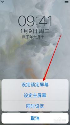 怎么设置触碰壁纸？安卓双触换锁屏壁纸