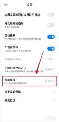 怎么设置触碰壁纸?安卓双触换锁屏壁纸-图3 怎么设置触碰壁纸?安卓双触换锁屏壁纸-图3