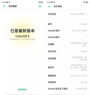 android5和coloros11哪个版本高？安卓开发版本号