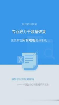 用电脑恢复手机数据恢复软件(用电脑恢复手机数据恢复软件下载)-图3 用电脑恢复手机数据恢复软件(用电脑恢复手机数据恢复软件下载)-图3