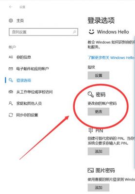 电脑怎么设软件密码锁（怎么设置电脑软件密码）