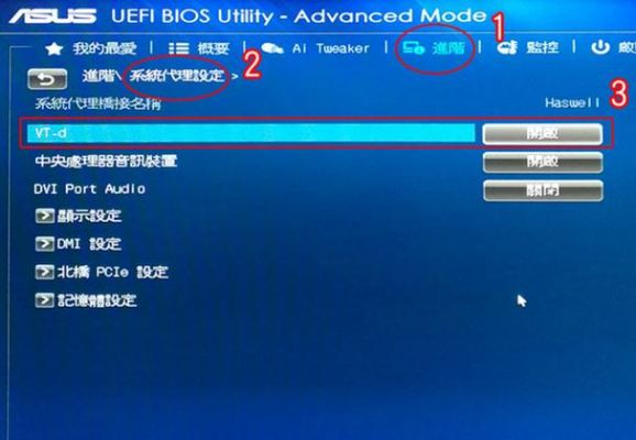 电脑怎么VR(电脑怎么vt开虚拟化)-图3 电脑怎么VR(电脑怎么vt开虚拟化)-图3