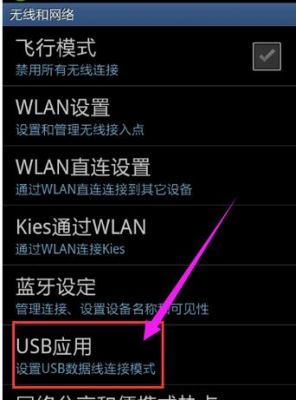 手机连接电脑怎么解锁(手机连接电脑解锁教程)-图3 手机连接电脑怎么解锁(手机连接电脑解锁教程)-图3