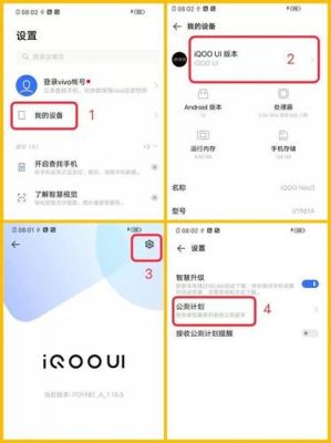 iqoo5pro怎么降级？安卓5.0系统怎么降级