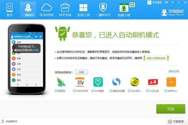 用电脑给安卓手机刷机,用什么刷机工具好?rom之家 安卓手机ro-图2 用电脑给安卓手机刷机,用什么刷机工具好?rom之家 安卓手机ro-图2