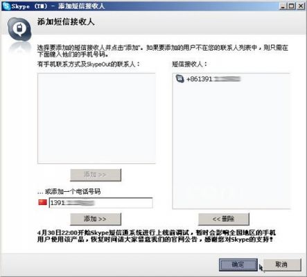 电脑短信发送平台（用电脑收发短信）