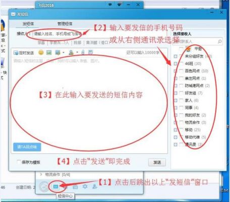 电脑短信发送平台(用电脑收发短信)-图2 电脑短信发送平台(用电脑收发短信)-图2