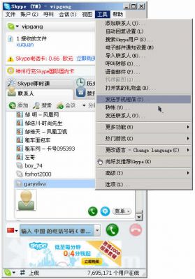 电脑短信发送平台(用电脑收发短信)-图3 电脑短信发送平台(用电脑收发短信)-图3