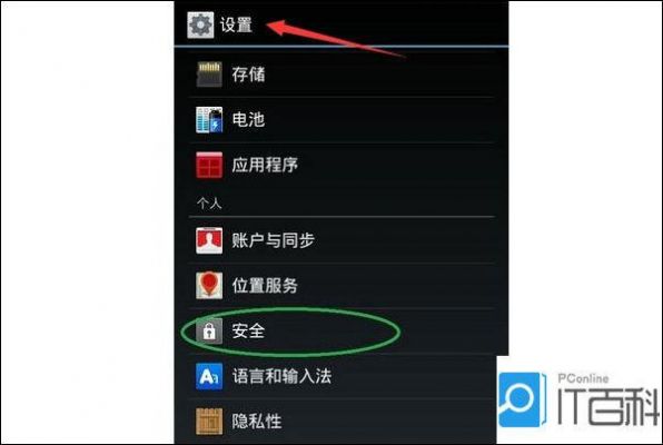 安卓手机怎么升级到安卓100系统?安卓手机如何更新系统-图2 安卓手机怎么升级到安卓100系统?安卓手机如何更新系统-图2