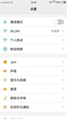 iqoo11s怎么提升网速？安卓4G上网加速器