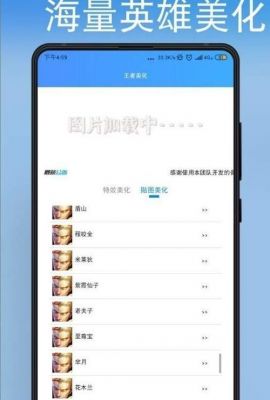 k神美化的美化包怎么用？安卓程序美化