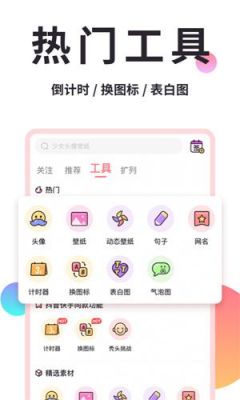 k神美化的美化包怎么用?安卓程序美化-图2 k神美化的美化包怎么用?安卓程序美化-图2