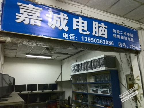 福州电脑07网(福州电脑店)-图2 福州电脑07网(福州电脑店)-图2
