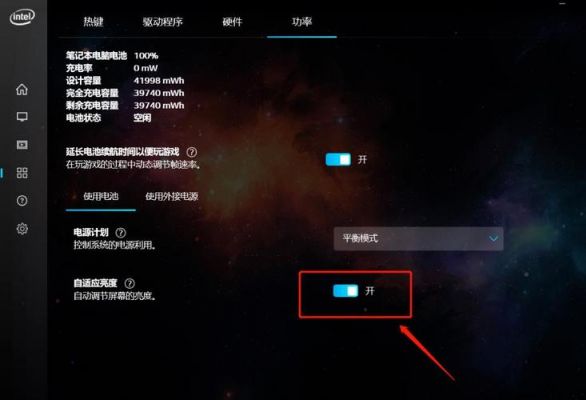 戴尔笔记本电脑亮度怎么调（戴尔笔记本电脑亮度怎么调低）