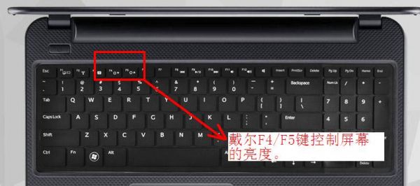 戴尔笔记本电脑亮度怎么调(戴尔笔记本电脑亮度怎么调低)-图3 戴尔笔记本电脑亮度怎么调(戴尔笔记本电脑亮度怎么调低)-图3