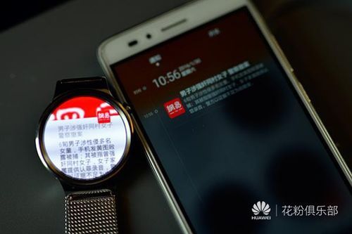 华为手表刷机教程?华为watch你好安卓去掉-图1 华为手表刷机教程?华为watch你好安卓去掉-图1