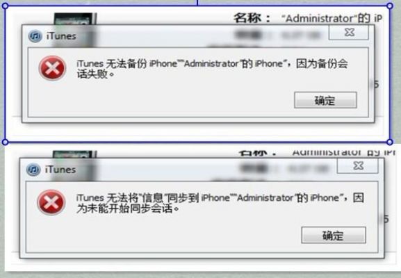 同步手机电脑一直授权不成功（手机电脑同步）