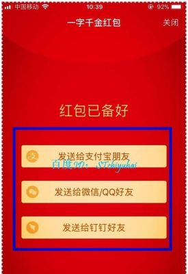 钉钉抢红包插件怎么用？安卓qq抢红包插件