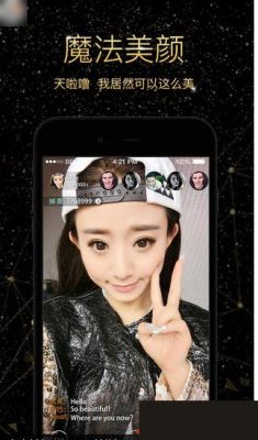 怎样使iphone4在now里直播可以使用美颜功能?映客安卓怎么改成美颜-图1 怎样使iphone4在now里直播可以使用美颜功能?映客安卓怎么改成美颜-图1