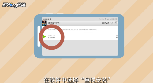 怎么在安卓手机上运行exe软件?安卓玩exe-图2 怎么在安卓手机上运行exe软件?安卓玩exe-图2