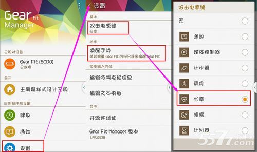 gearfit电脑驱动的简单介绍