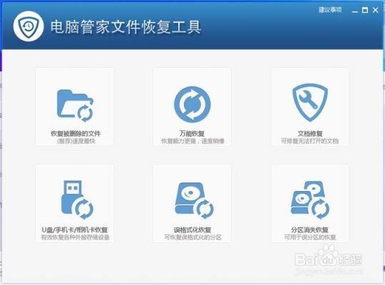 电脑管家有文件转移（电脑管家文件迁移）