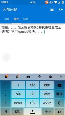 手机状态栏如何透明?安卓4.0.4状态栏透明-图2 手机状态栏如何透明?安卓4.0.4状态栏透明-图2